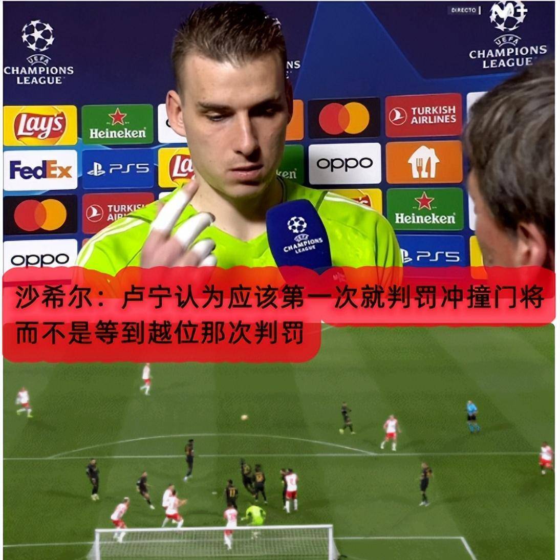 关于莱比锡发布备战花絮，加时末段临场应变，欧冠任务艰巨，赛程密集仍需轮换的信息